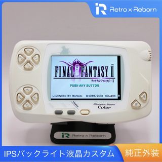 BANDAI - ワンダースワンカラー 本体 IPS バックライト液晶搭載 BANDAI - ワンダースワンカラー 本体 IPS バックライト液晶搭載