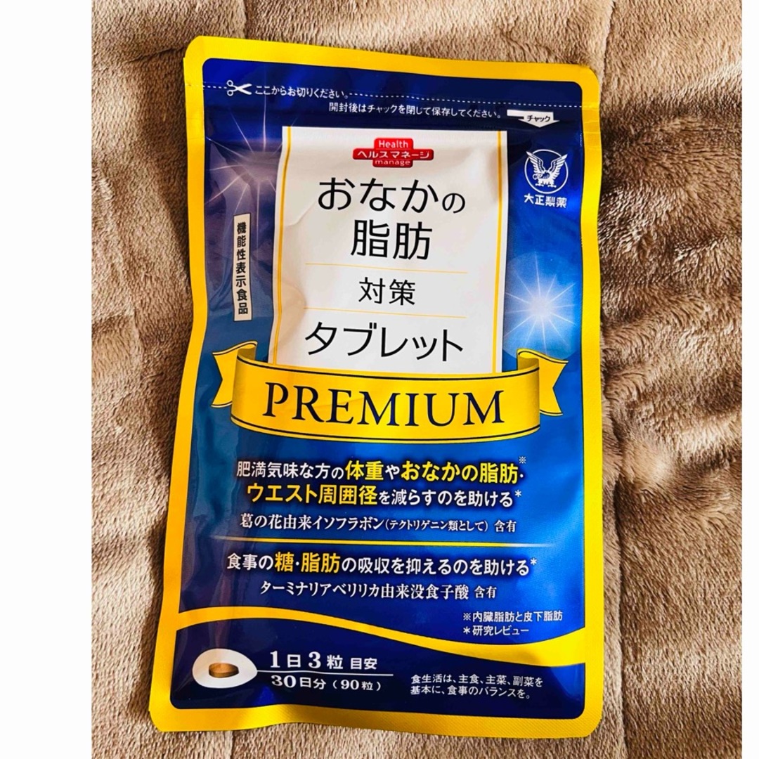 大正製薬 - 大正製薬 おなかの脂肪対策タブレット PREMIUM 新品 大正製薬 - 大正製薬 おなかの脂肪対策タブレット PREMIUM 新品