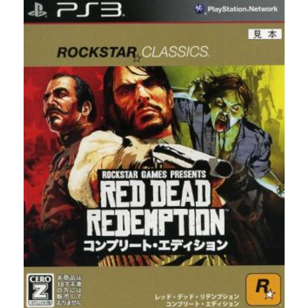 レッド・デッド・リデンプション コンプリート・エディション ロックスター・クラシックス/PS3 エンタメ/ホビーのゲームソフト/ゲーム機本体(家庭用ゲームソフト)の商品写真