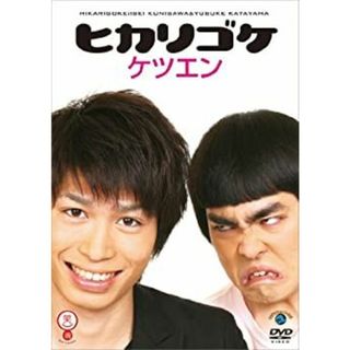 (未使用･未開封品)ケツエン [DVD](その他)