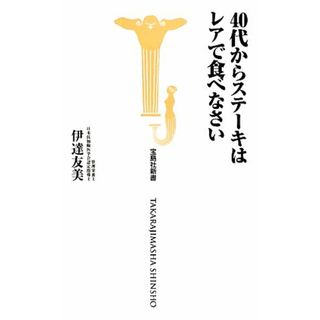 中古】 病気が治る人の予祝思考! 前祝いの健康術/マキノ出版 中古】 病気が治る人の予祝思考! 前祝いの健康術/マキノ出版