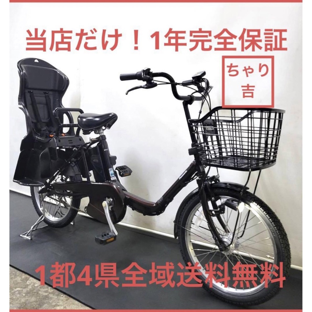 1年保証 送料無料 パナソニック ギュット 20インチ 茶色 電動 1年保証 送料無料 パナソニック ギュット 20インチ 茶色 電動