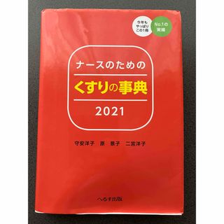 中古】 病気が治る人の予祝思考! 前祝いの健康術/マキノ出版 中古】 病気が治る人の予祝思考! 前祝いの健康術/マキノ出版