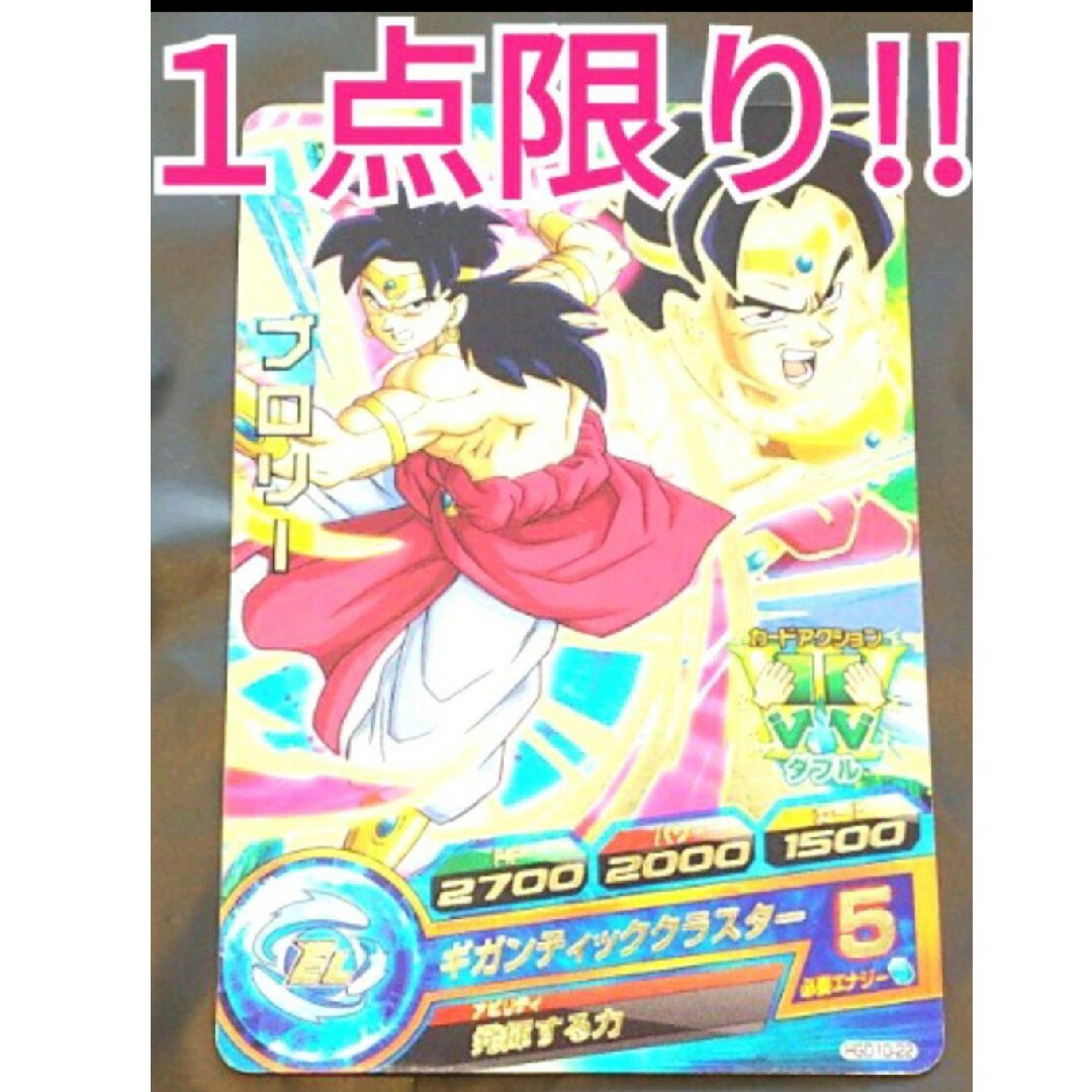 ドラゴンボール - ドラゴンボール ヒーローズ ドラゴンボール超 ドラゴンボール - ドラゴンボール ヒーローズ ドラゴンボール超