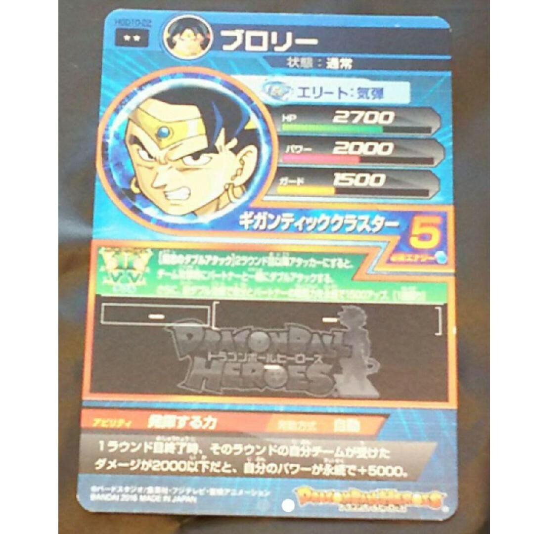 ドラゴンボール - ドラゴンボール ヒーローズ ドラゴンボール超 ドラゴンボール - ドラゴンボール ヒーローズ ドラゴンボール超