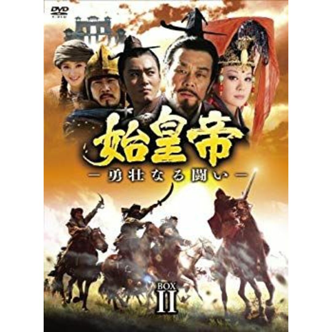 (未使用･未開封品)　始皇帝 -勇壮なる闘い- DVD-BOXII 7z28pnb