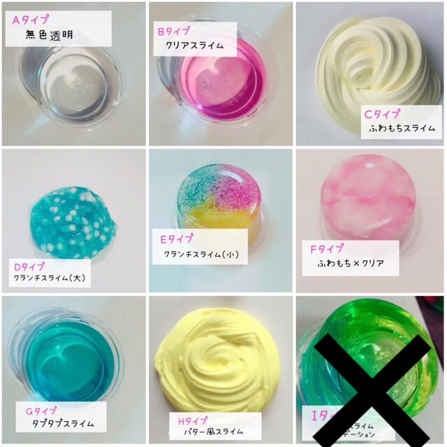 スライム♡全オーダー制の通販 by airi shop|ラクマ
