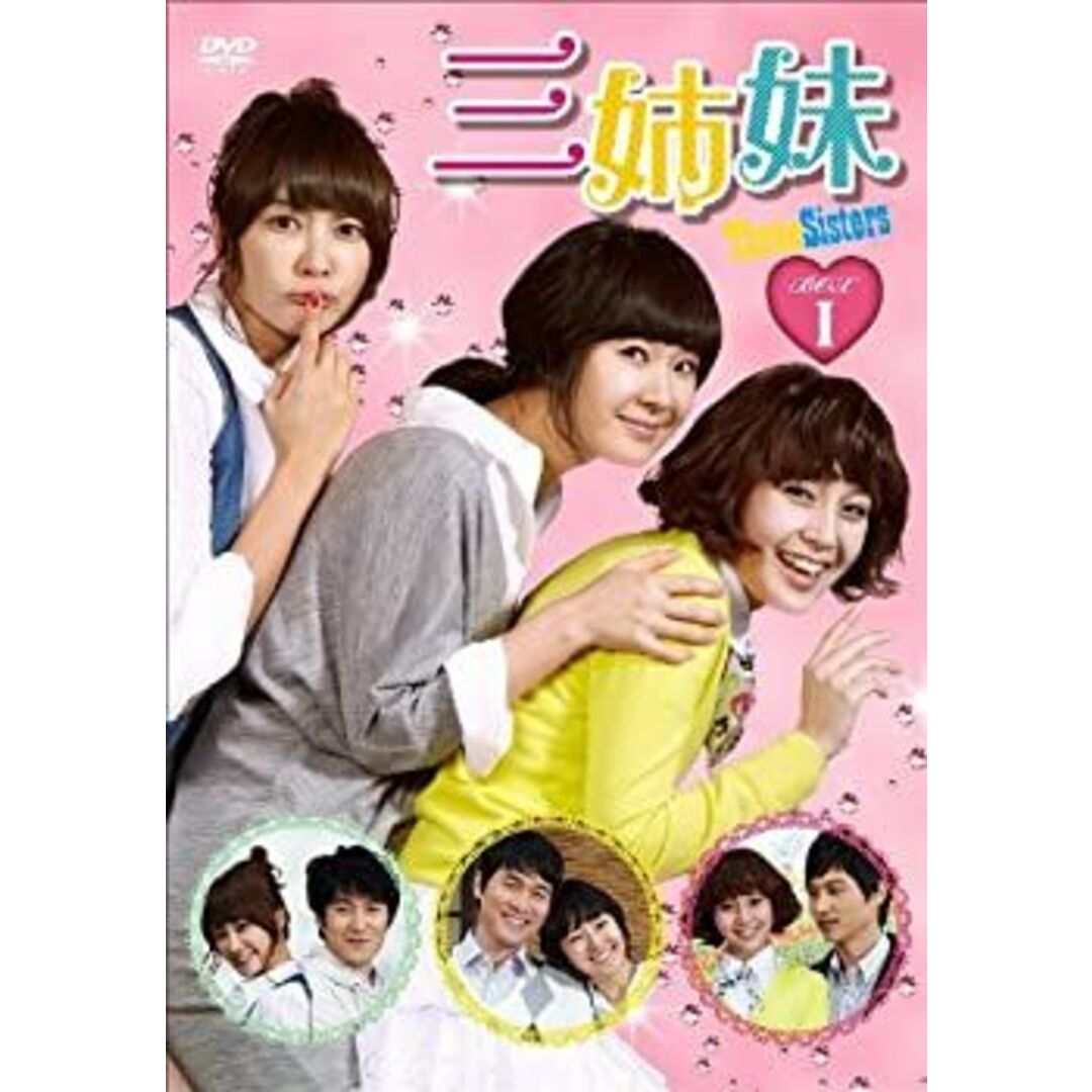 (未使用・未開封品)三姉妹 DVD-BOXI エンタメ/ホビーのエンタメ その他(その他)の商品写真