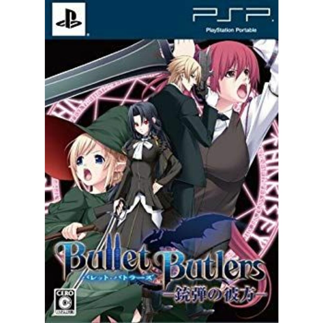 (未使用・未開封品) Bullet Butlers (初回限定版) - PSP 7z28pnb エンタメ/ホビーのエンタメ その他(その他)の商品写真