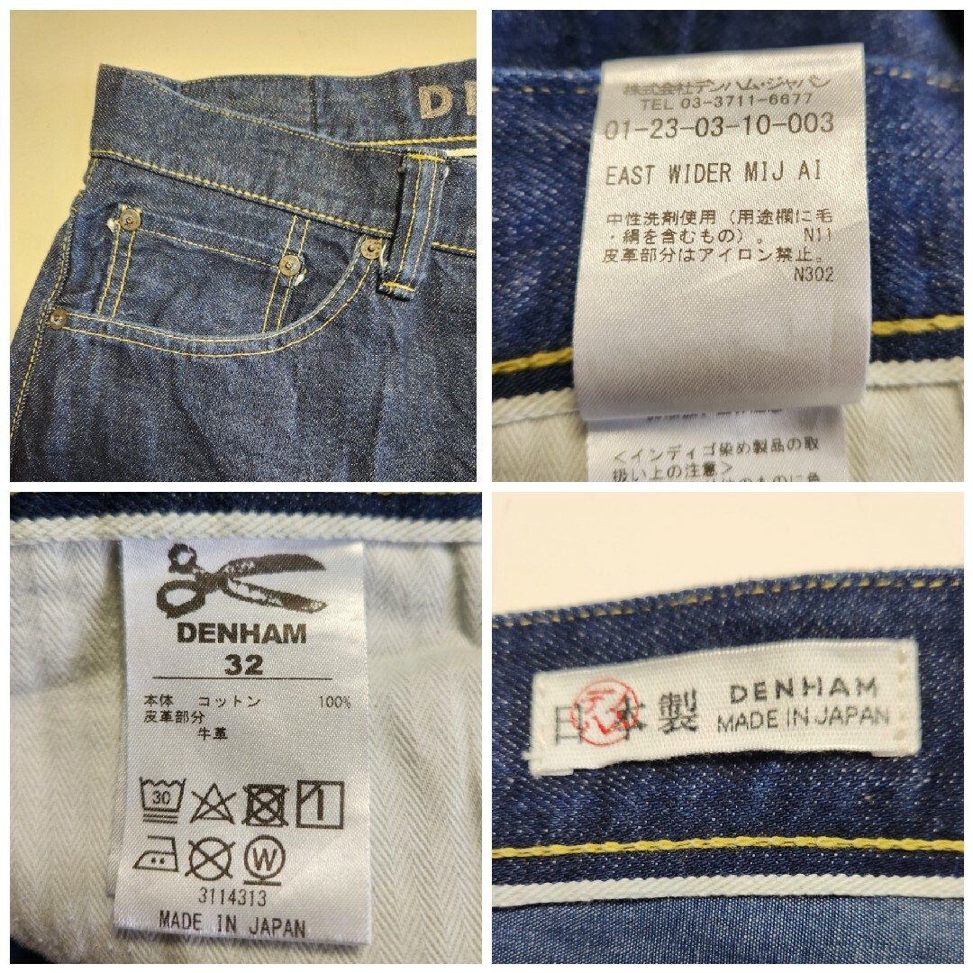 DENHAM - 【美品】デンハム EAST WIDER MIJ AI 日本製 W32の通販 DENHAM - 【美品】デンハム EAST WIDER MIJ AI 日本製 W32の通販