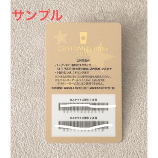 Starbucks - スタバドリンクチケット ×10枚セット! 有効期限 Starbucks - スタバドリンクチケット ×10枚セット! 有効期限