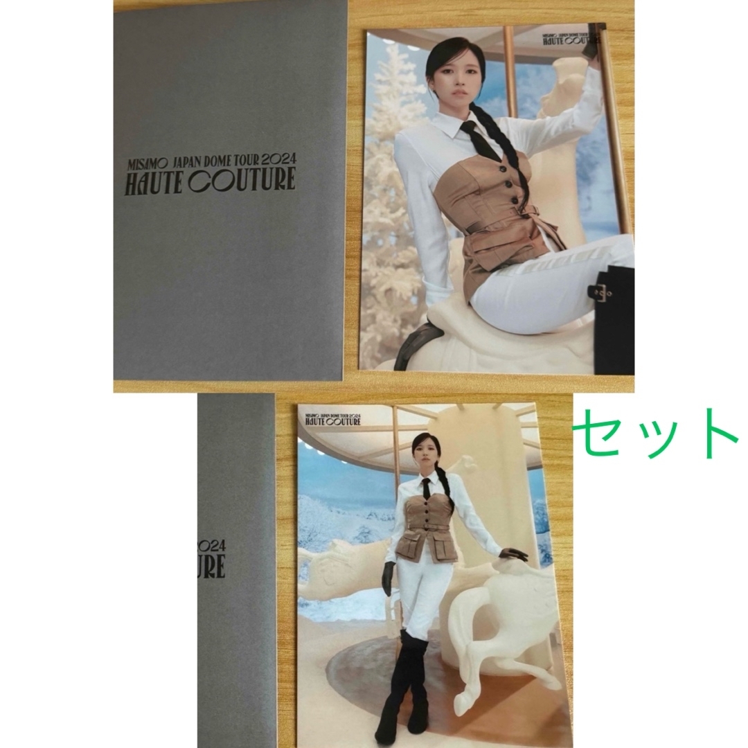 TWICE - ミサモ トレカ ミナ ラントレ haute couture TWICE TWICE - ミサモ トレカ ミナ ラントレ haute couture TWICE