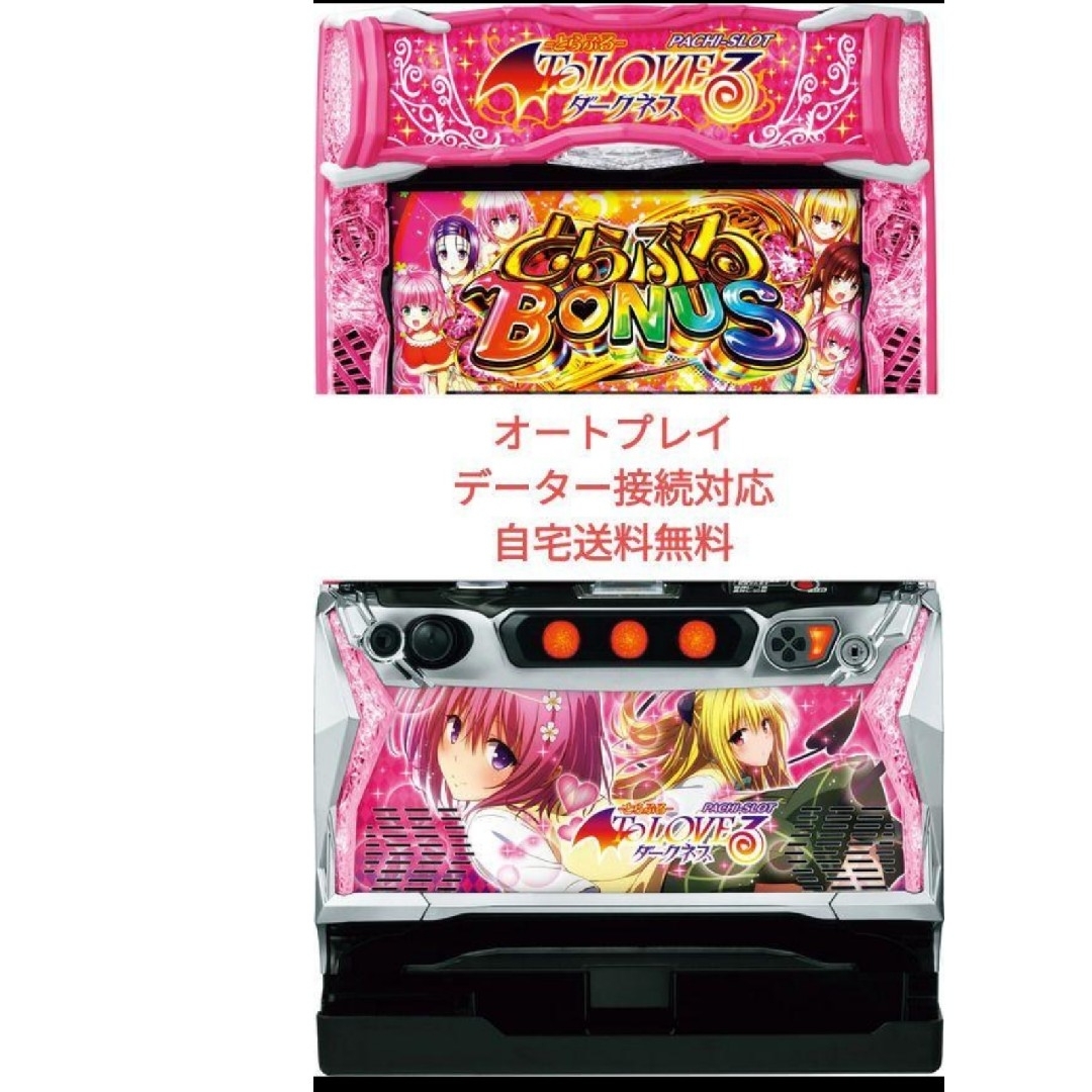 パチスロ実機 ToLOVEるダークネス オートプレイスマスロユニット パチスロ実機 ToLOVEるダークネス オートプレイスマスロユニット