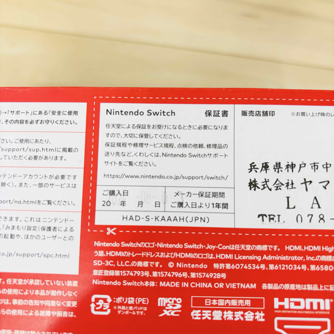 Nintendo Switch - 【未使用に近い】2024年モデル Nintendo Nintendo Switch - 【未使用に近い】2024年モデル Nintendo