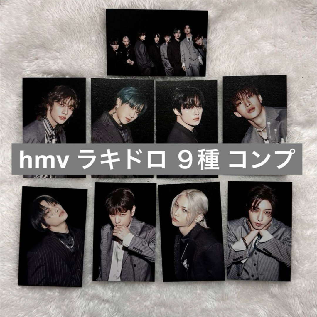 Stray Kids - Stray Kids トレカ 合 HOP HMV ラキドロ 9種コンプ Stray Kids - Stray Kids トレカ 合 HOP HMV ラキドロ 9種コンプ