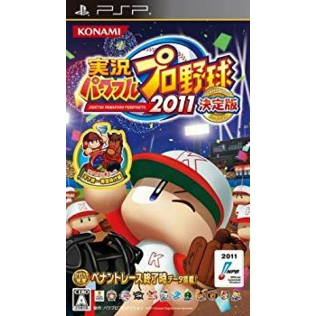 (未使用・未開封品) 実況パワフルプロ野球2011決定版 - PSP 7z28pnb エンタメ/ホビーのエンタメ その他(その他)の商品写真