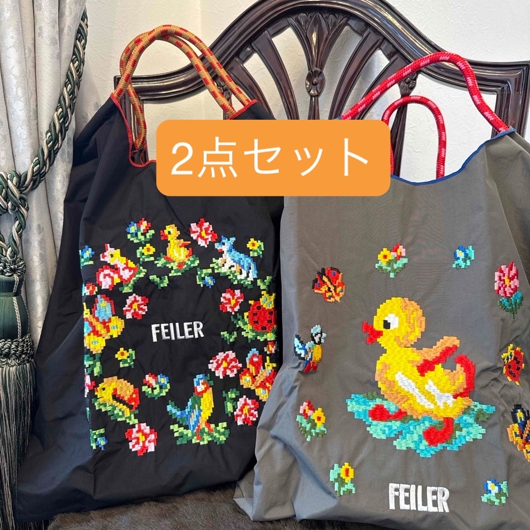 FEILER - 新品 Ball&Chain FEILER エコバッグ M ハイジ 2点 FEILER - 新品 Ball&Chain FEILER エコバッグ M ハイジ 2点