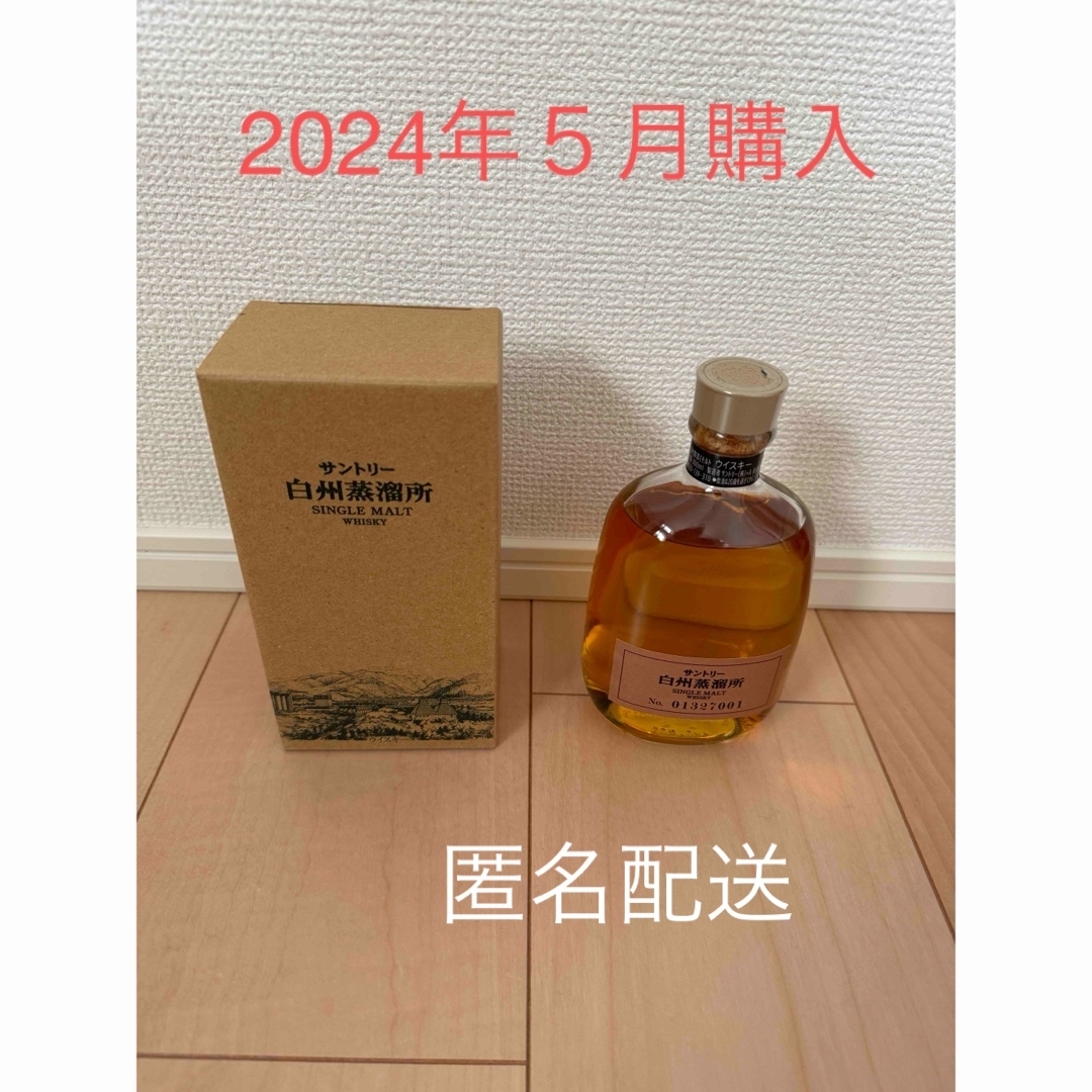 サントリー - 白州蒸留所限定シングルモルト(終売品)の通販 by サントリー - 白州蒸留所限定シングルモルト(終売品)の通販 by