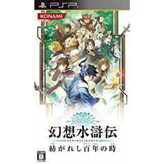 (未使用･未開封品)　幻想水滸伝 紡がれし百年の時 - PSP 7z28pnb(その他)