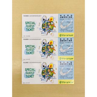 うさぎうさぎさま専用グリーンランド 株主優待 入場券3枚セット(遊園地/テーマパーク)