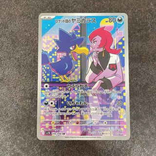 ポケモンカードゲーム ポケカ ピカチュウ プロモ AR 夏が来た ポケモンカードゲーム ポケカ ピカチュウ プロモ AR 夏が来た