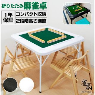 新品】折りたたみ麻雀卓 コンパクト収納 4人用 1個の通販 by 新品】折りたたみ麻雀卓 コンパクト収納 4人用 1個の通販 by