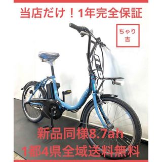 1年保証 送料無料 ヤマハ パスバビー 20インチ 電動アシスト 1年保証 送料無料 ヤマハ パスバビー 20インチ 電動アシスト
