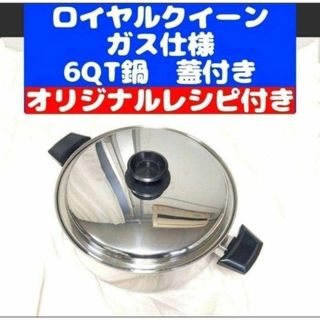 ロイヤルクイーン 鍋のフリマアイテム一覧 ロイヤルクイーン 鍋のフリマアイテム一覧