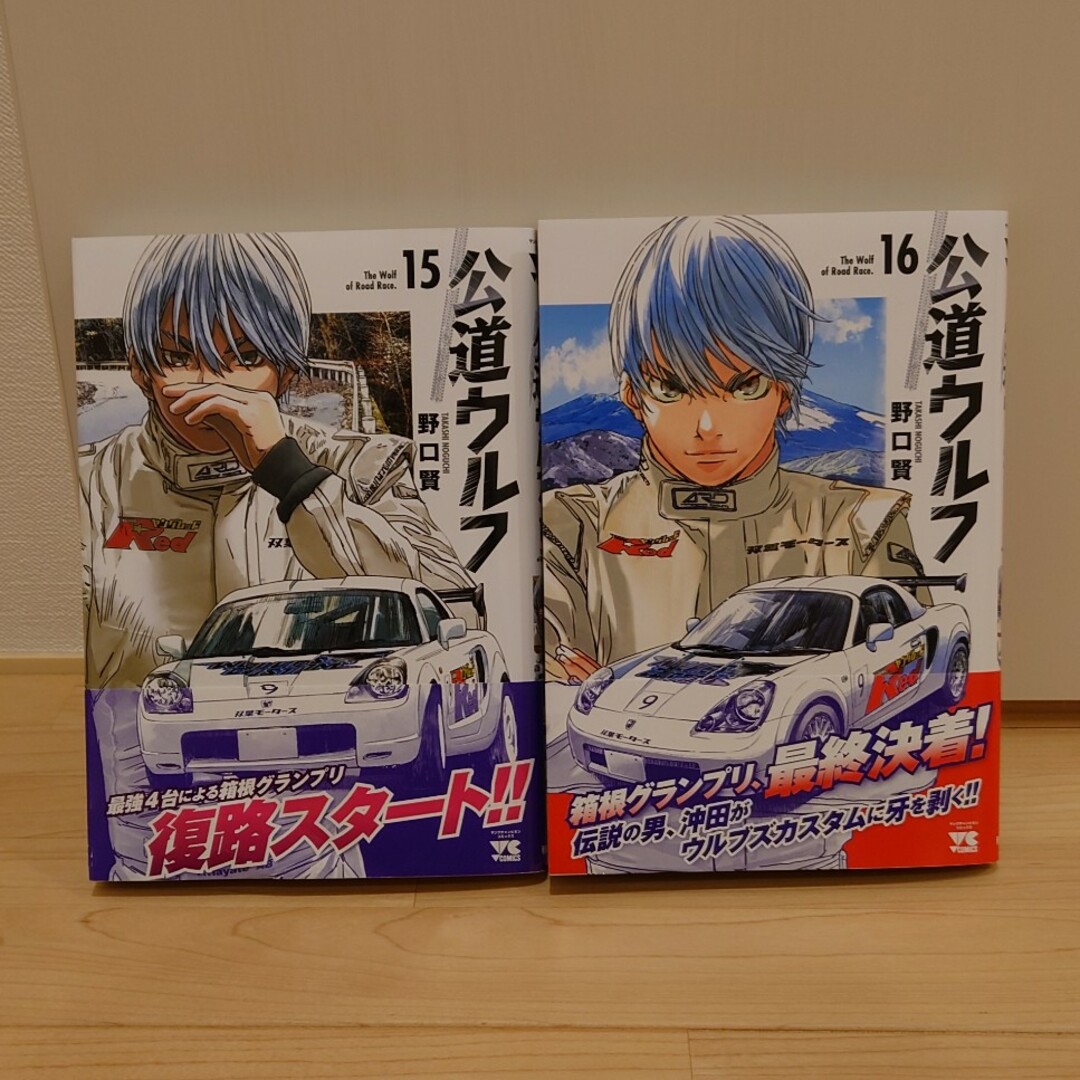 秋田書店 - 公道ウルフ 最新16巻の通販 by MICHELIN's shop 秋田書店 - 公道ウルフ 最新16巻の通販 by MICHELIN's shop