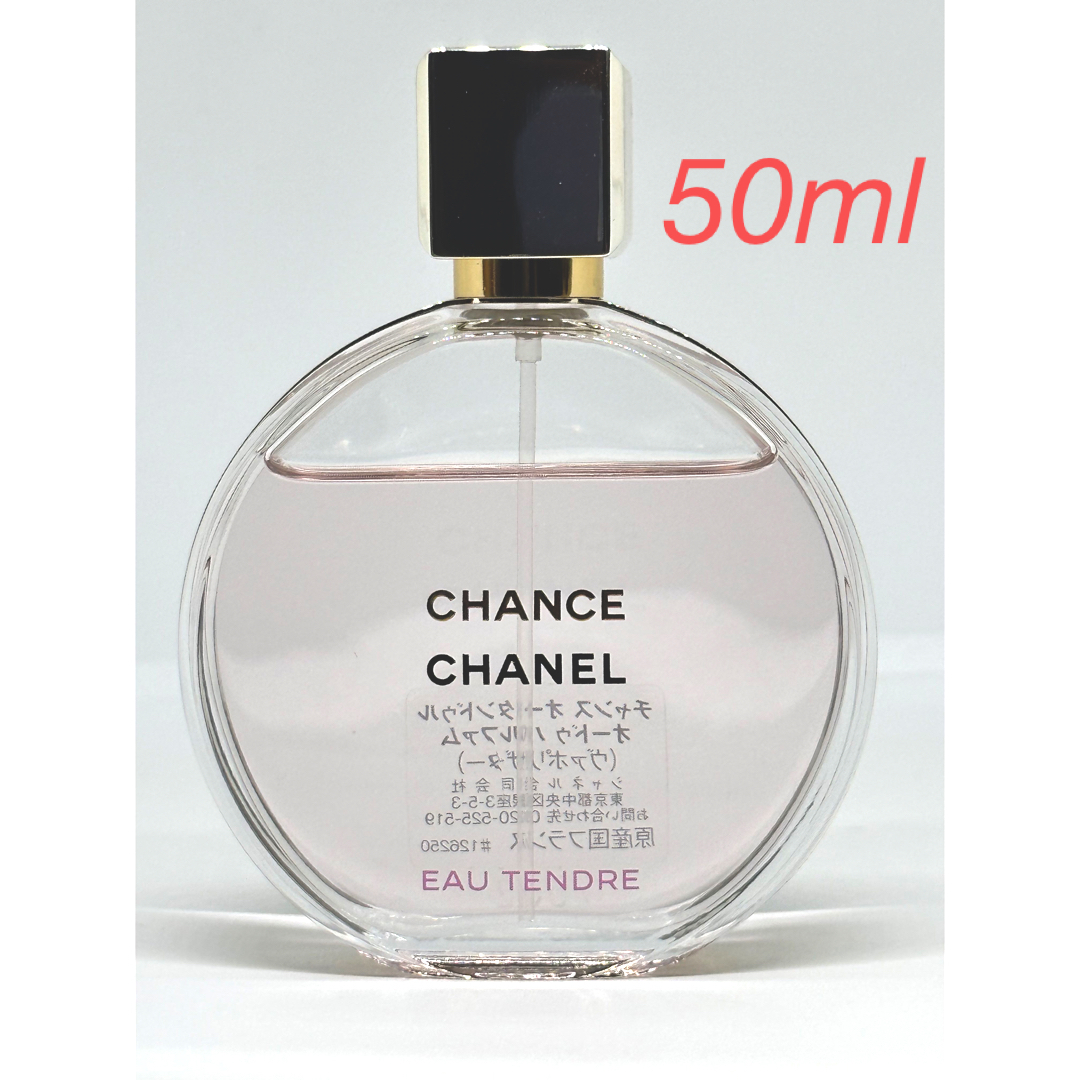 CHANEL - シャネル チャンス オー タンドゥル オードゥ CHANEL - シャネル チャンス オー タンドゥル オードゥ