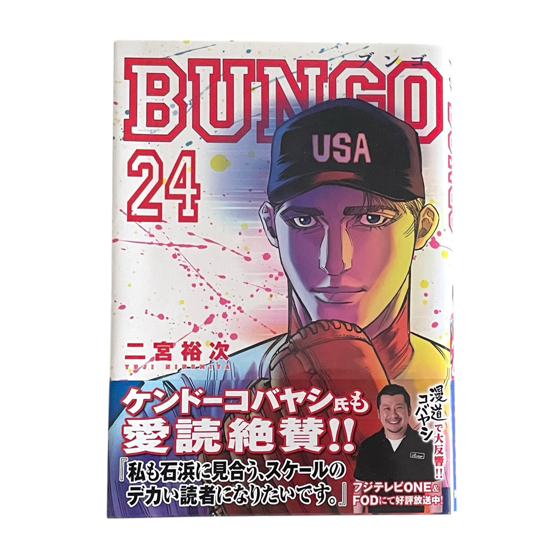 BUNGO ブンゴ 24の通販 by Mixマーケット|ラクマ BUNGO ブンゴ 24の通販 by Mixマーケット|ラクマ