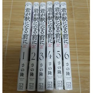 講談社 - 魔女と野獣 10巻 最新刊の通販 by miii's shop