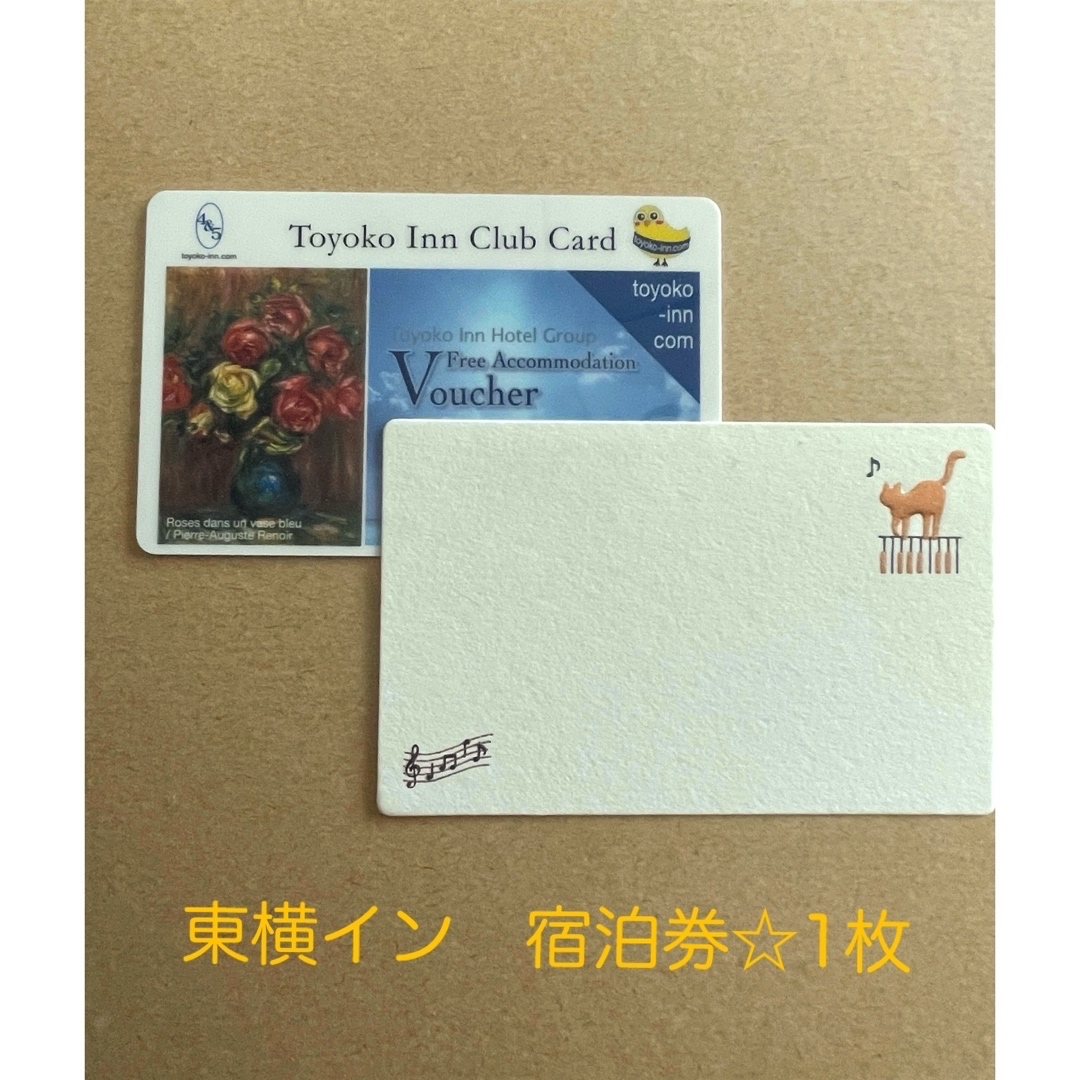 東横イン無料宿泊券☆1枚の通販 by ITO♡SAN|ラクマ 東横イン無料宿泊券☆1枚の通販 by ITO♡SAN|ラクマ