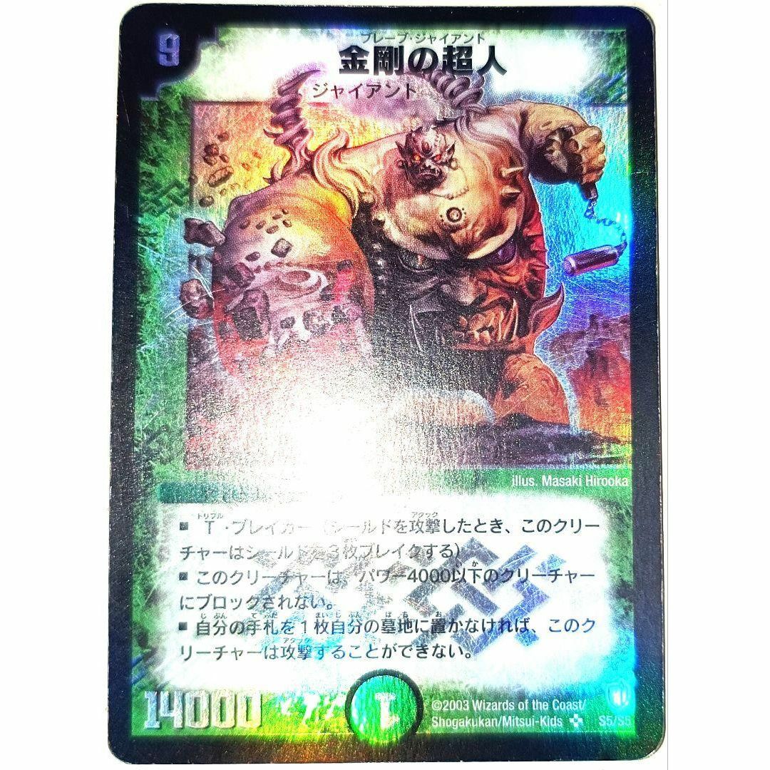 デュエルマスターズ - 早い者勝ち! 大人気! デュエル デュエルマスターズ - 早い者勝ち! 大人気! デュエル