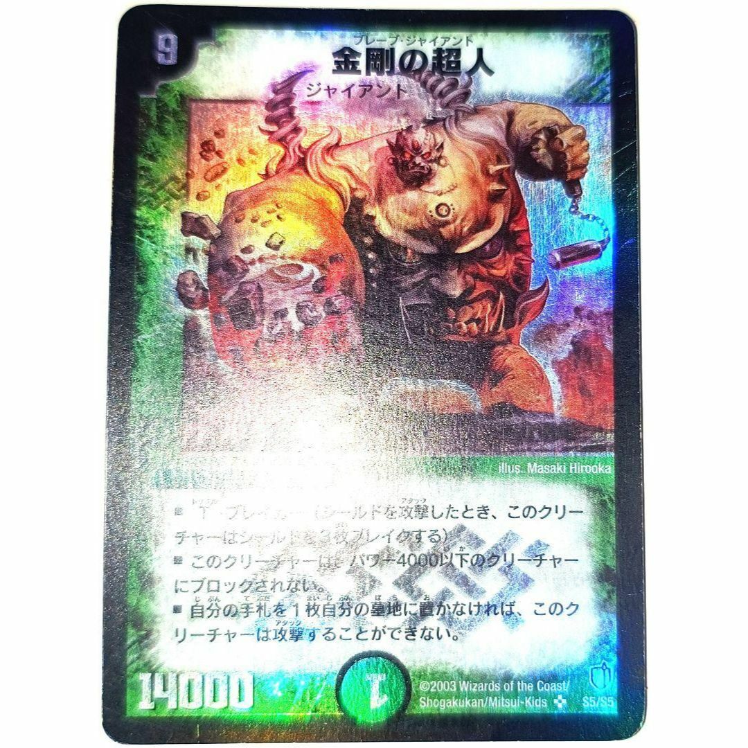 デュエルマスターズ - 早い者勝ち! 大人気! デュエル デュエルマスターズ - 早い者勝ち! 大人気! デュエル