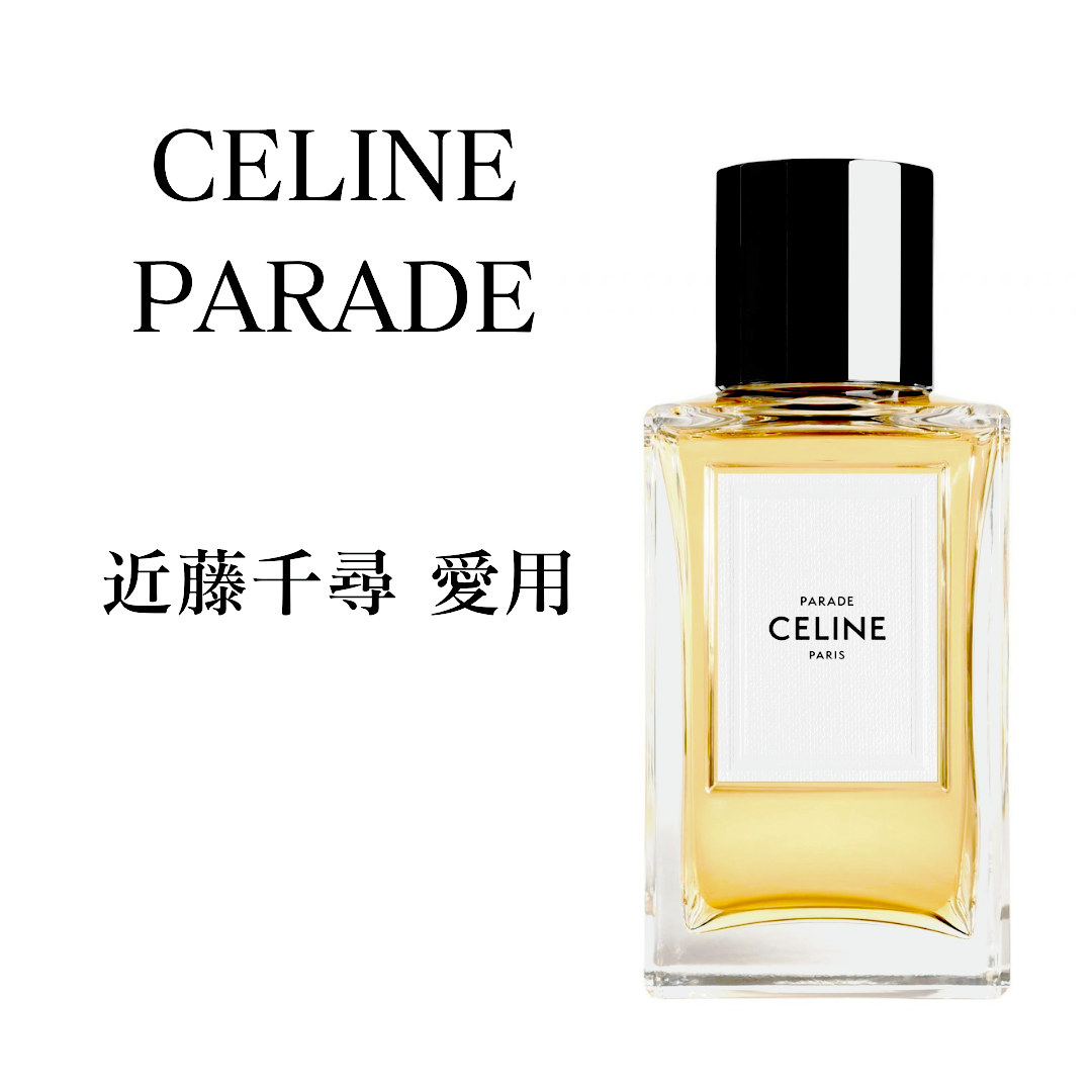CELINE セリーヌ パラード 香水 お試し サンプルの通販 by ILT's CELINE セリーヌ パラード 香水 お試し サンプルの通販 by ILT's