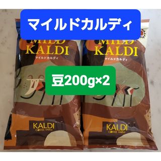 カルディ(KALDI)のKALDIカルディ マイルドカルディコーヒー豆 200g × 2(コーヒー)