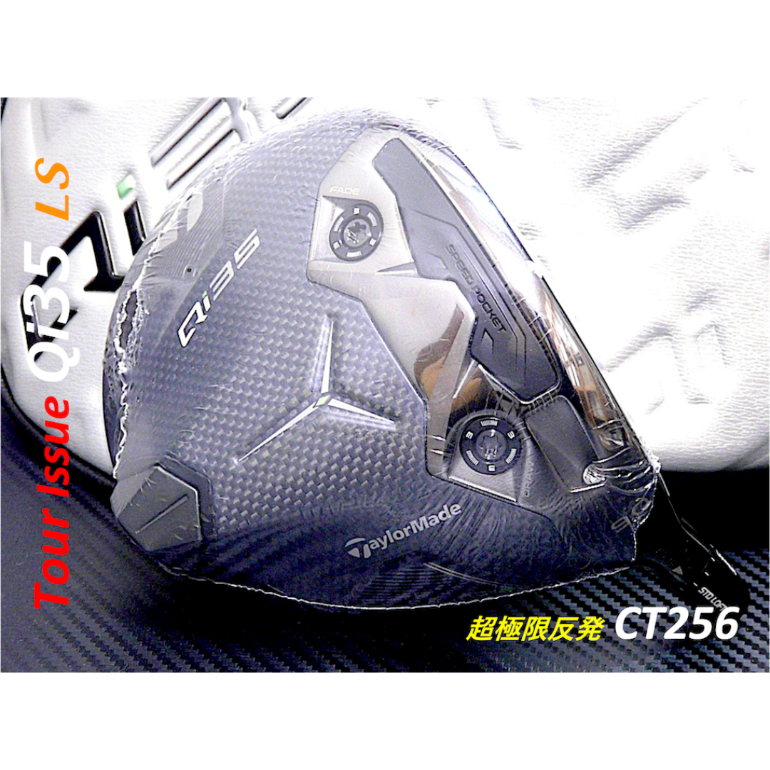 TaylorMade - ☆超極限反発 CT256☆ツアー支給☆Qi35 LS ツアー TaylorMade - ☆超極限反発 CT256☆ツアー支給☆Qi35 LS ツアー