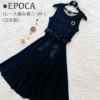 EPOCA - EPOCA エポカ ワンピース 40(M位) 黒x白(ボーダー EPOCA - EPOCA エポカ ワンピース 40(M位) 黒x白(ボーダー