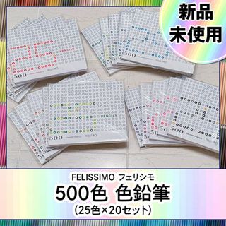 FELISSIMO(色鉛筆)のフリマアイテム一覧 FELISSIMO(色鉛筆)のフリマアイテム一覧