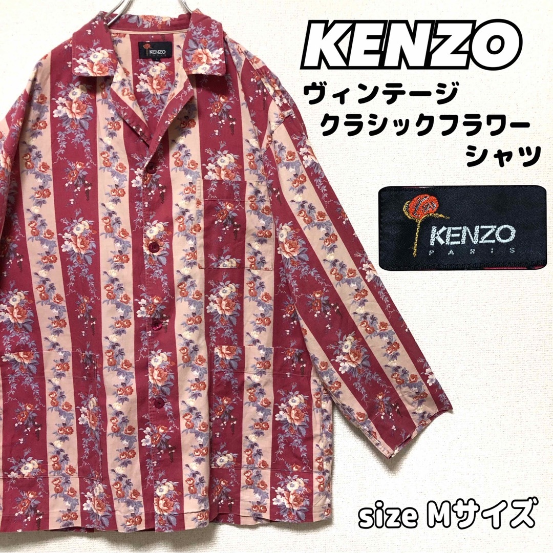 KENZO - 【美品】KENZO ヴィンテージ クラシックフラワーシャツ KENZO - 【美品】KENZO ヴィンテージ クラシックフラワーシャツ