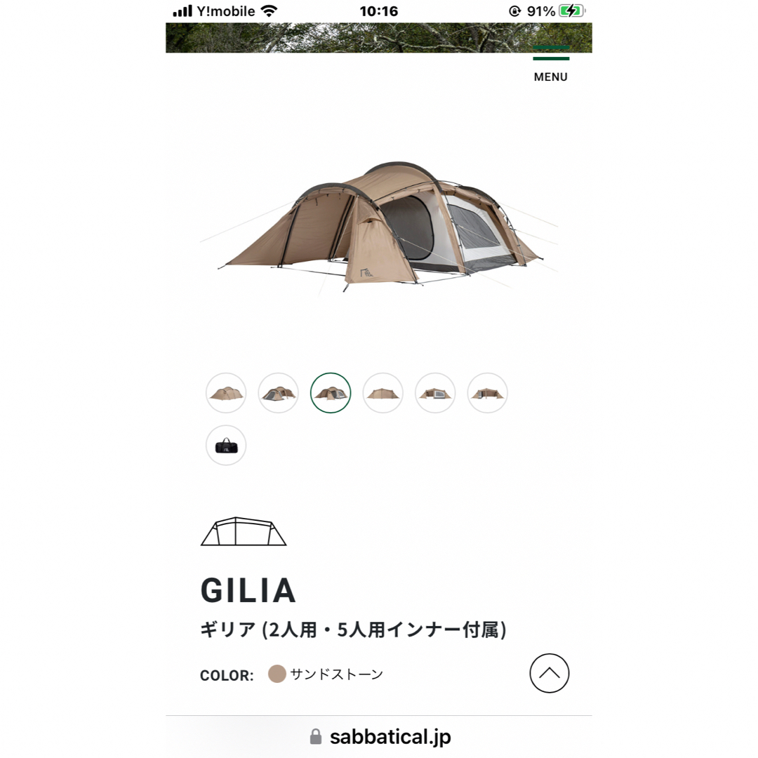 サバティカル ギリア 新品の通販 by みかんママ's shop|ラクマ サバティカル ギリア 新品の通販 by みかんママ's shop|ラクマ