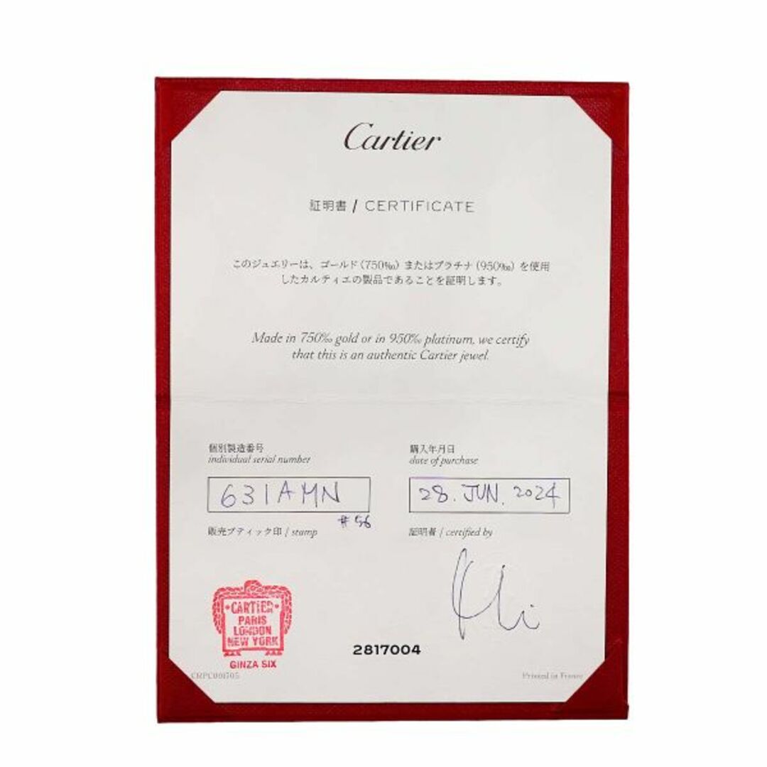 Cartier - カルティエ Cartier 1895 クラシック バンド #56 Cartier - カルティエ Cartier 1895 クラシック バンド #56