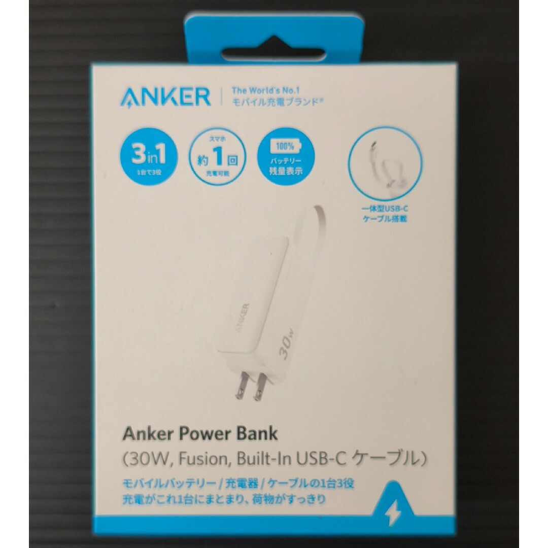 Anker(アンカー)のAnker（アンカー）モバイルバッテリー 最大30W USB－C ケーブル　 スマホ/家電/カメラのスマートフォン/携帯電話(バッテリー/充電器)の商品写真
