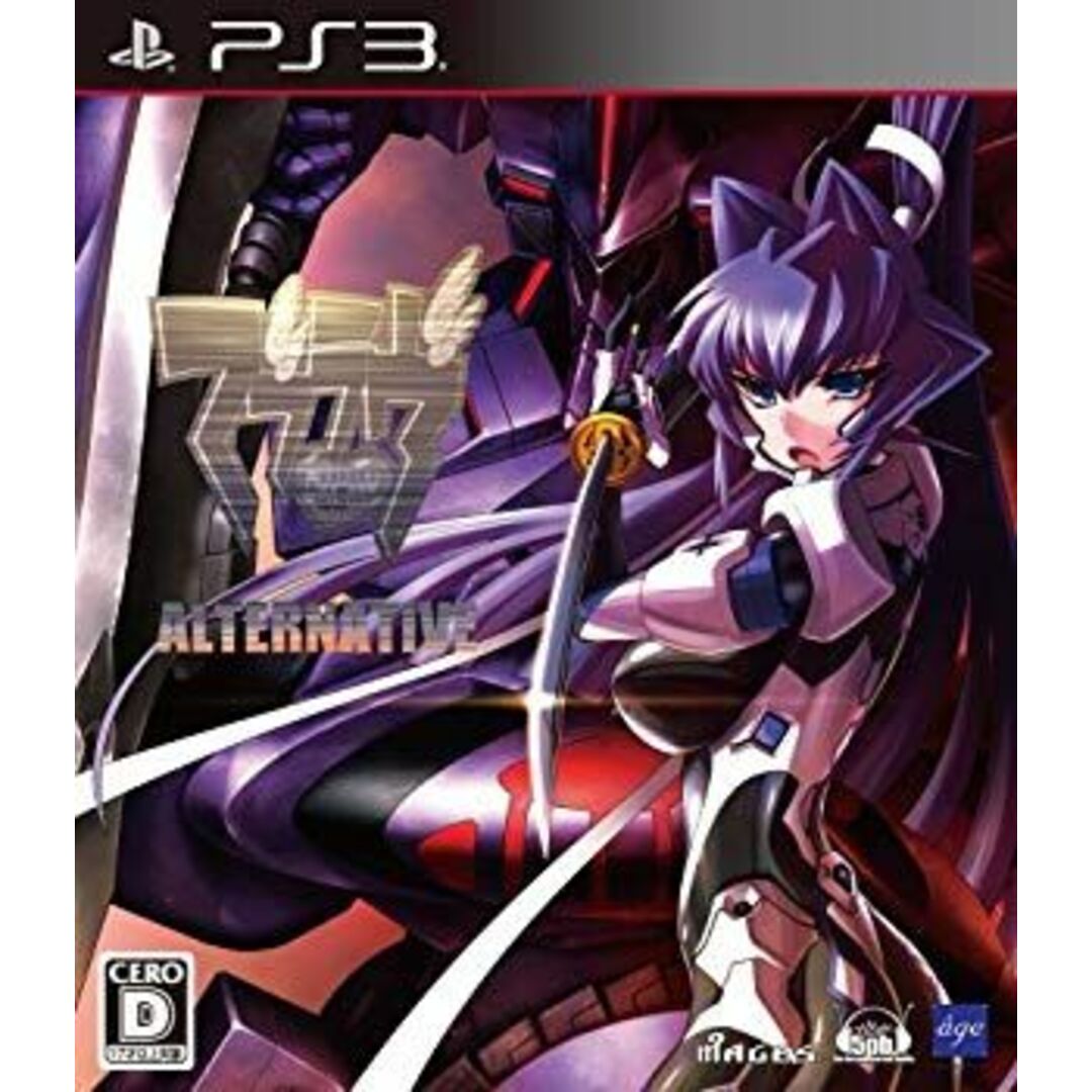 未使用・未開封品) マブラヴ・オルタネイティヴ(通常版) - PS3 未使用・未開封品) マブラヴ・オルタネイティヴ(通常版) - PS3