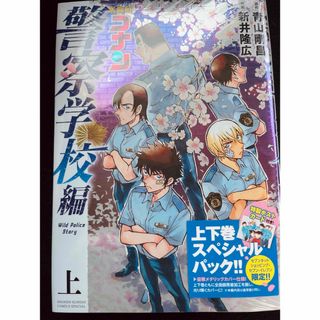 名探偵コナン - コナン105巻 特典付きの通販 by ねこ|メイタン 名探偵コナン - コナン105巻 特典付きの通販 by ねこ|メイタン