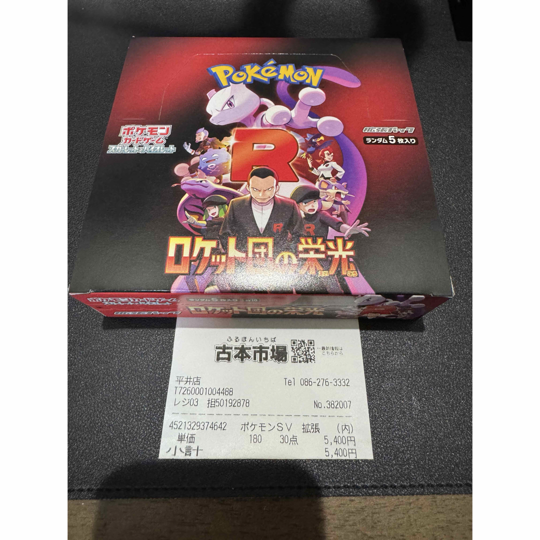 ポケモン - ポケモンカード ロケット団の栄光 1BOX シュリンク ポケモン - ポケモンカード ロケット団の栄光 1BOX シュリンク