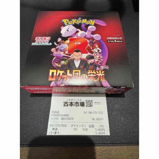 ポケモン - ポケモンカード ロケット団の栄光 1BOX シュリンク ポケモン - ポケモンカード ロケット団の栄光 1BOX シュリンク