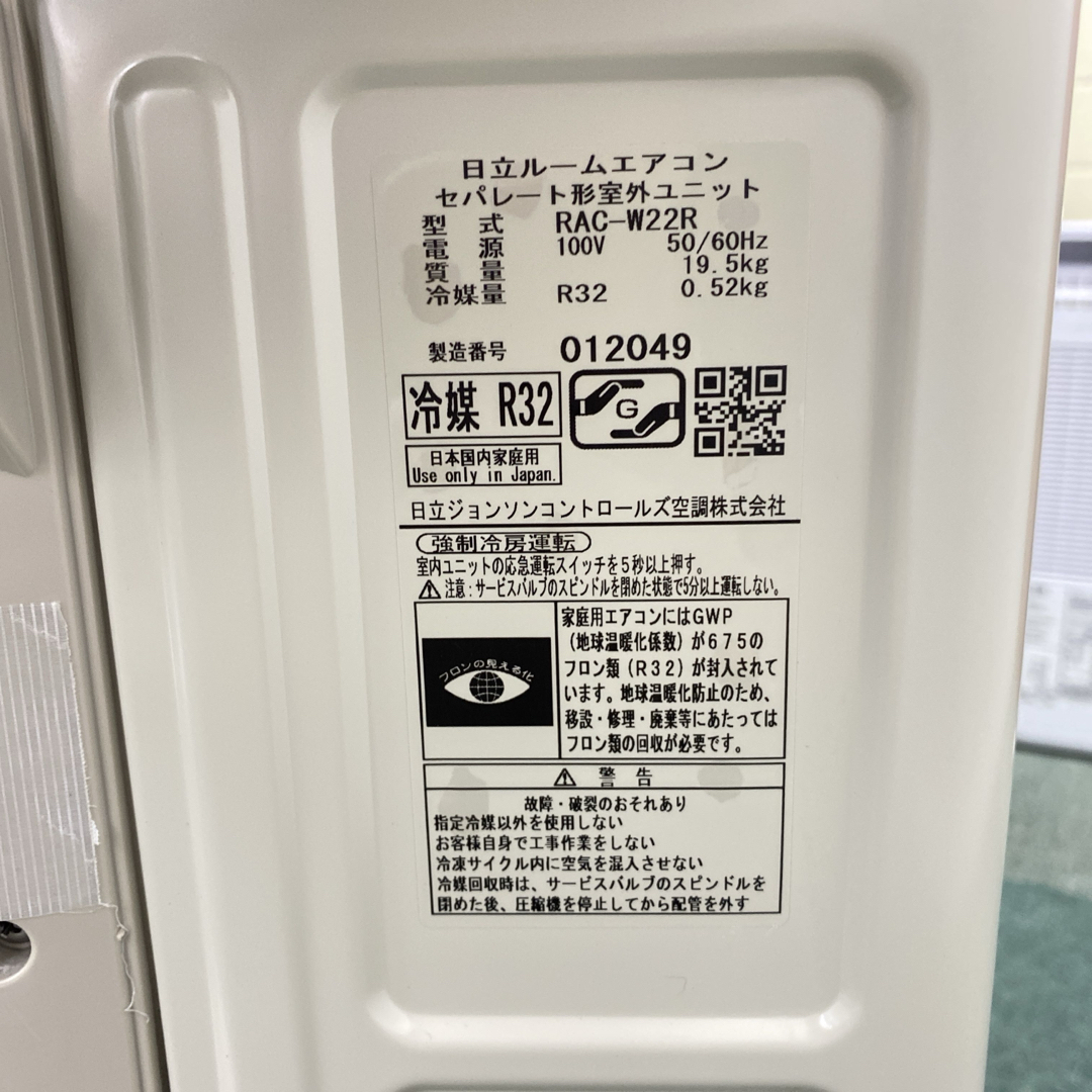 日立 - *標準取付無料*安心の1年保証*日立2024年製 6畳用 日立 - *標準取付無料*安心の1年保証*日立2024年製 6畳用