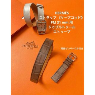 HERMES - エルメス ナンタケット 革ベルト シルバー ブラウン HERMES - エルメス ナンタケット 革ベルト シルバー ブラウン